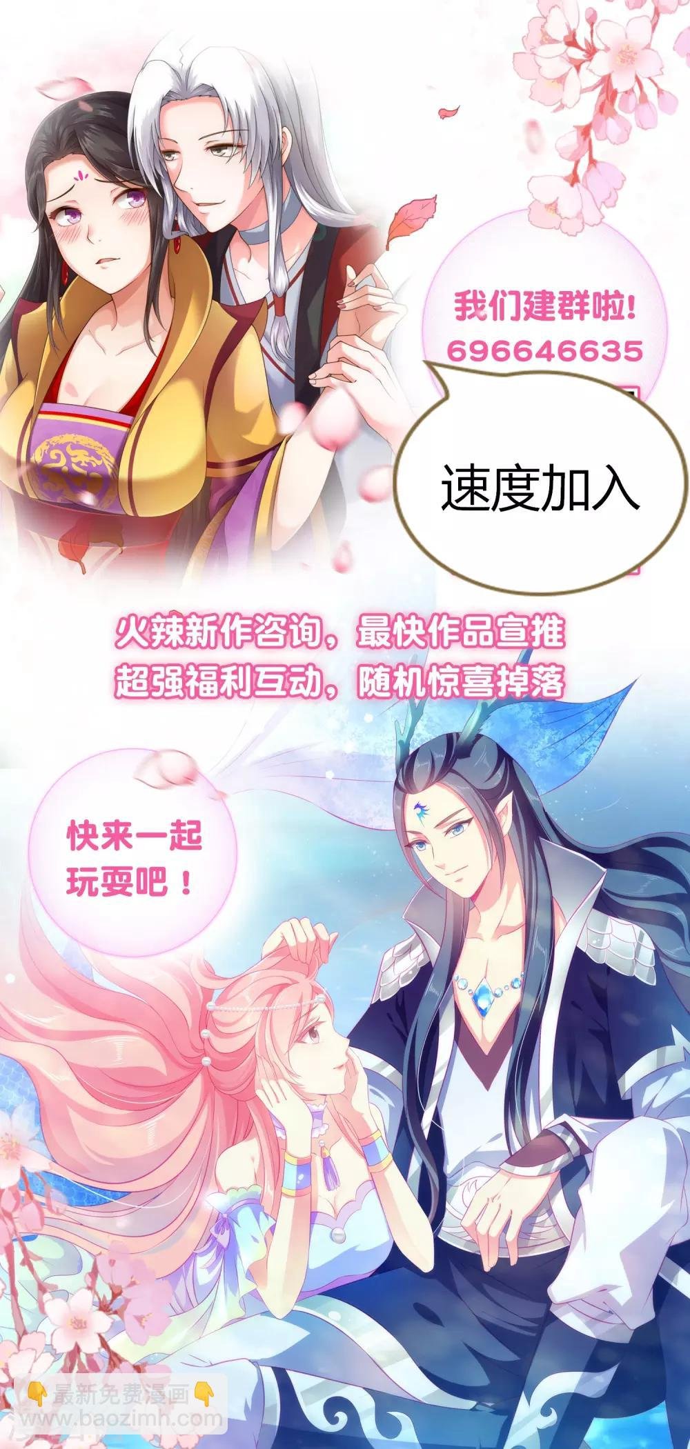 第16话 为啥都抢着标记我？