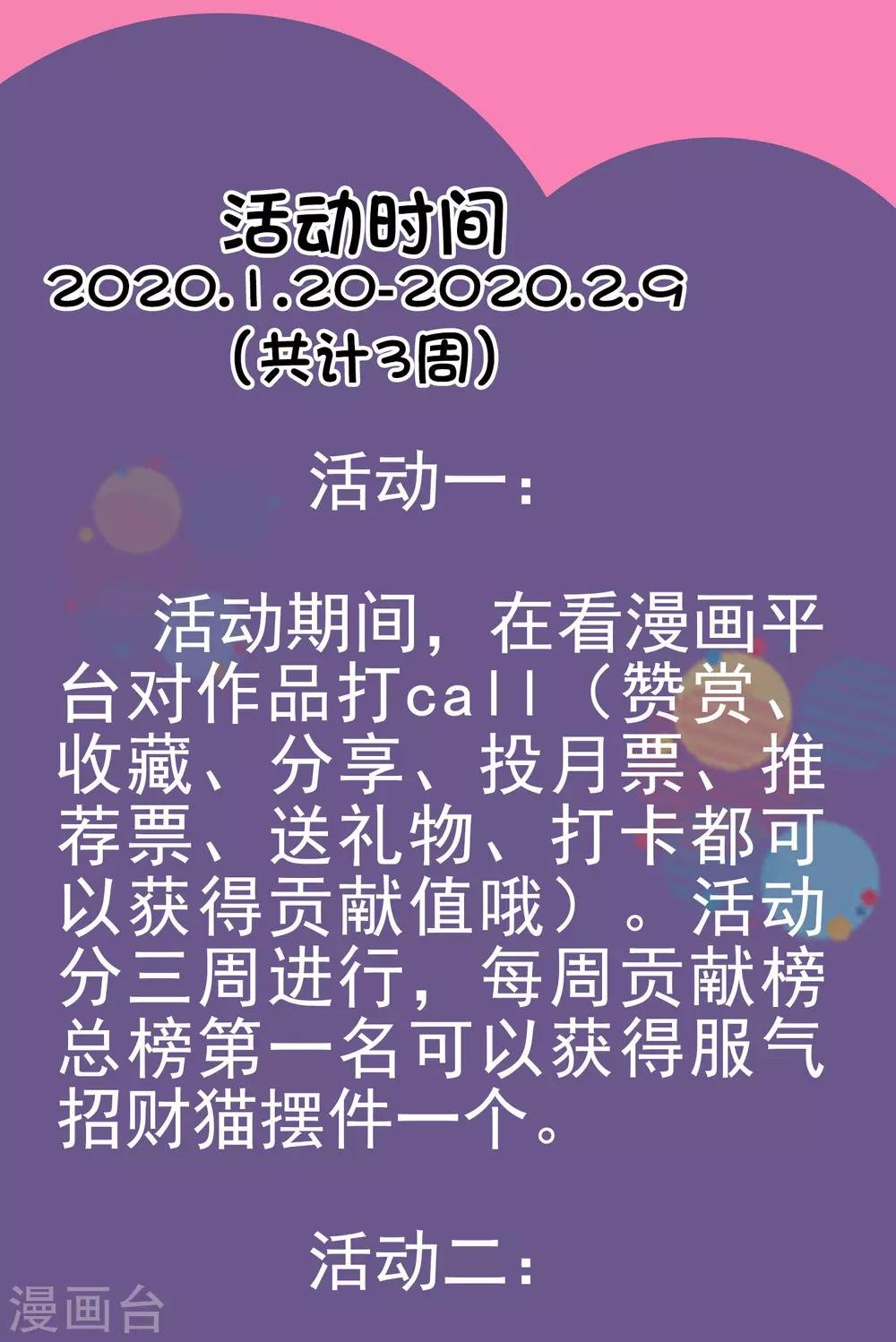 帝国少将宠粉福利 活动来袭