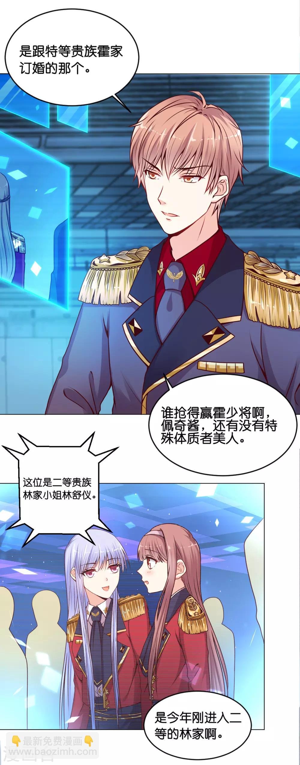 第17话 被盯上了！