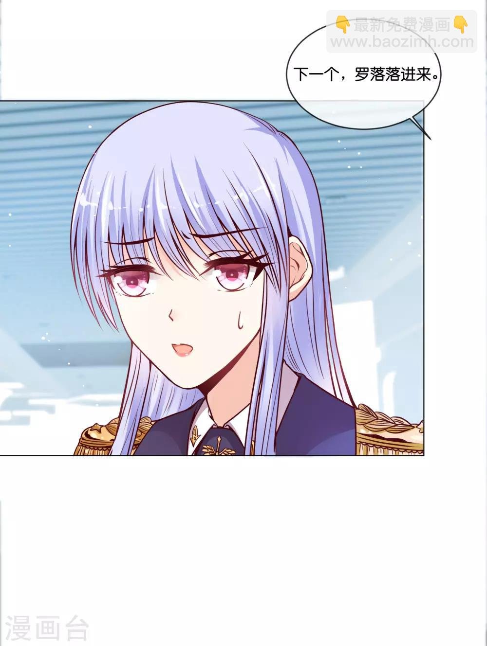 第17话 被盯上了！