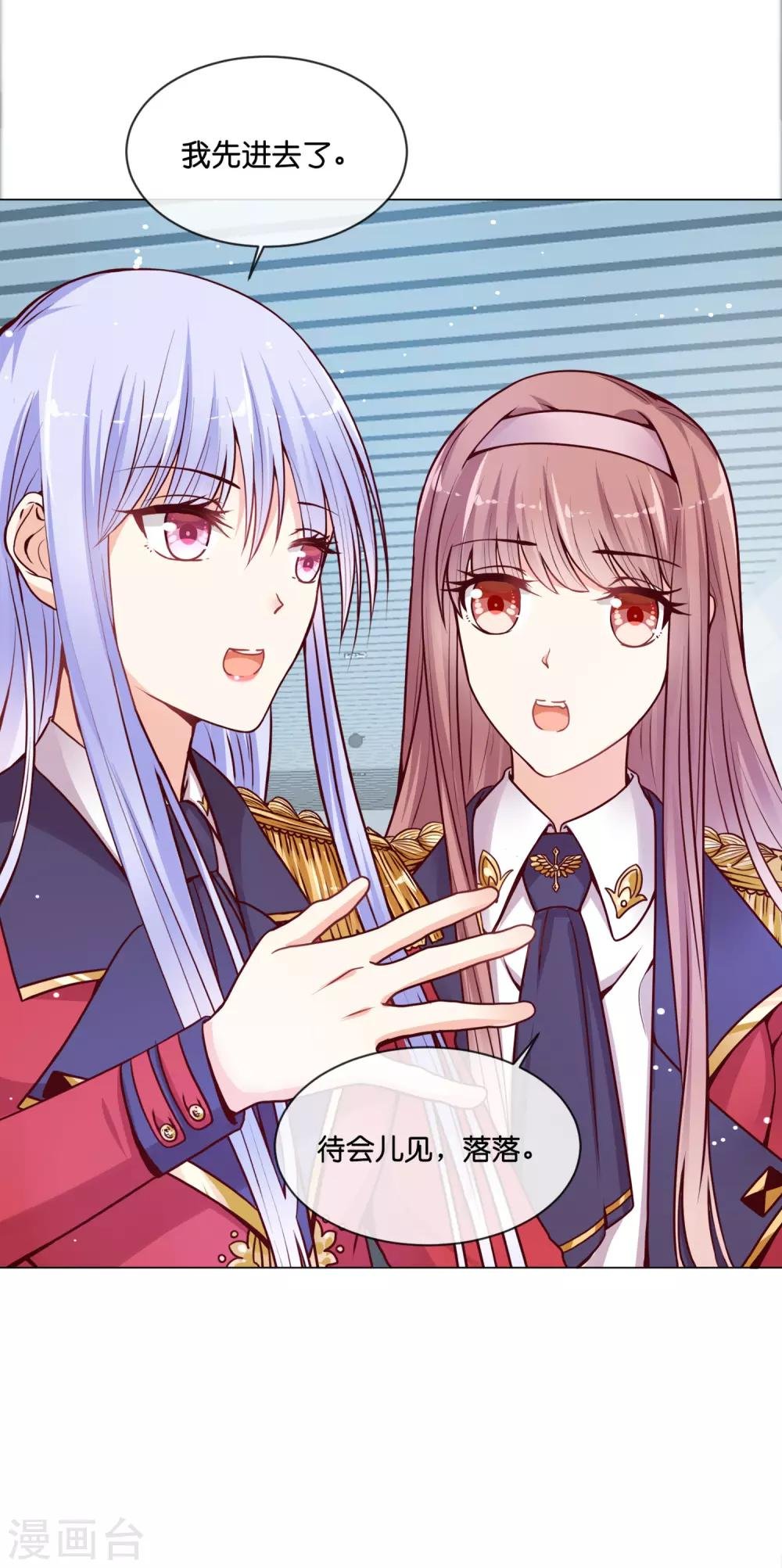 第17话 被盯上了！