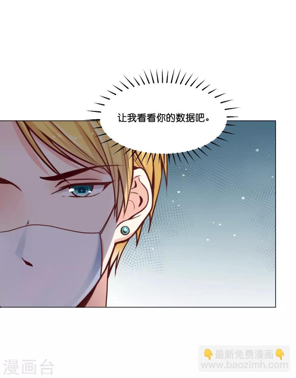 第17话 被盯上了！