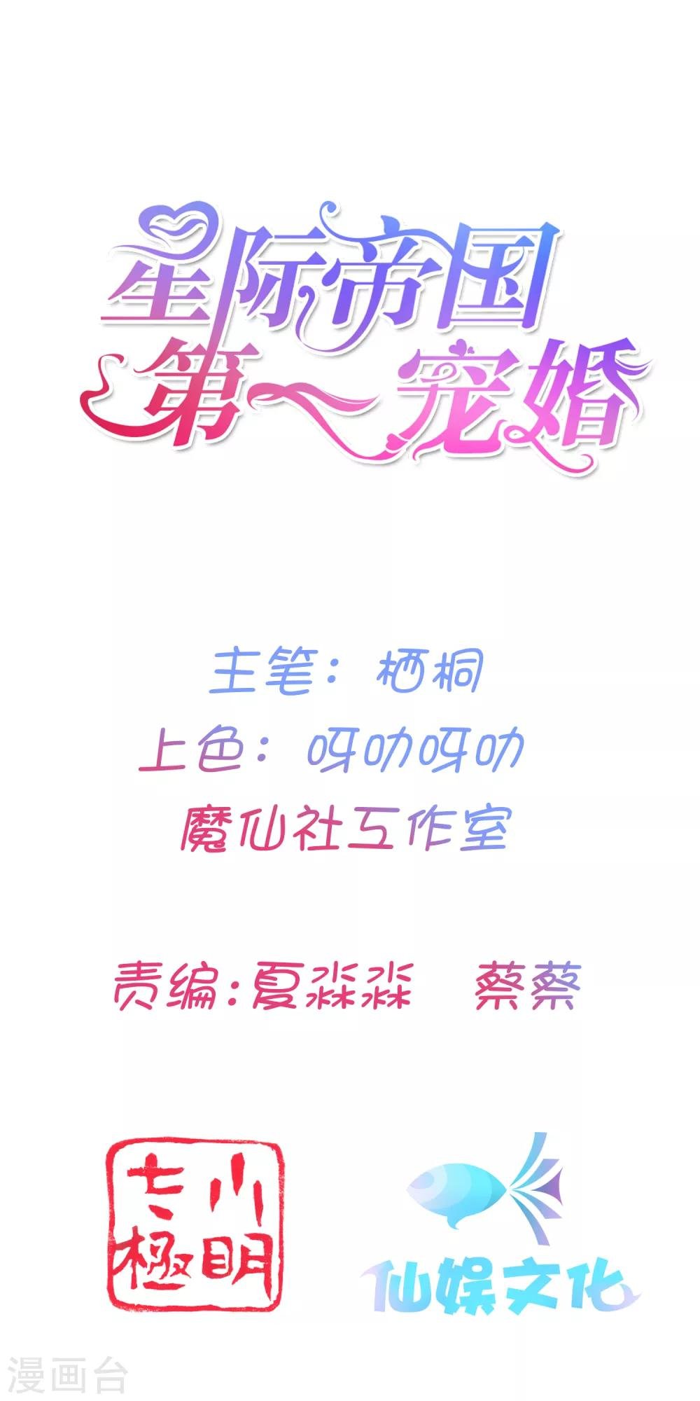 第19话 欺负我的，我都要还回去~