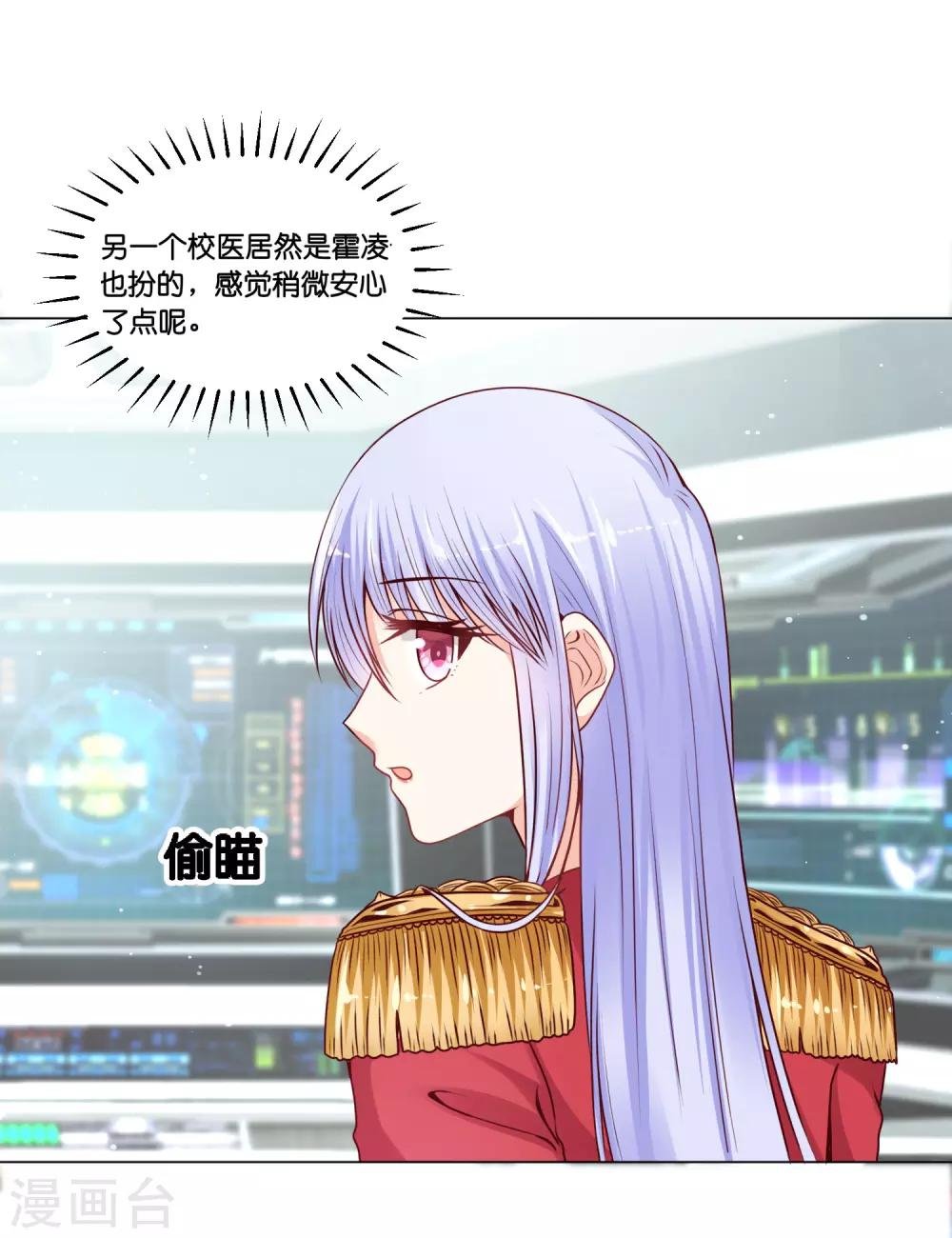 第19话 欺负我的，我都要还回去~