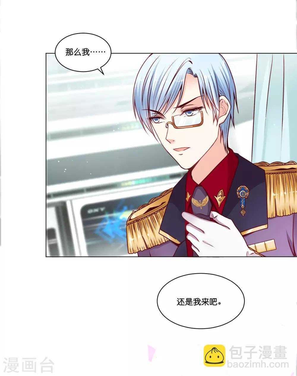 第19话 欺负我的，我都要还回去~