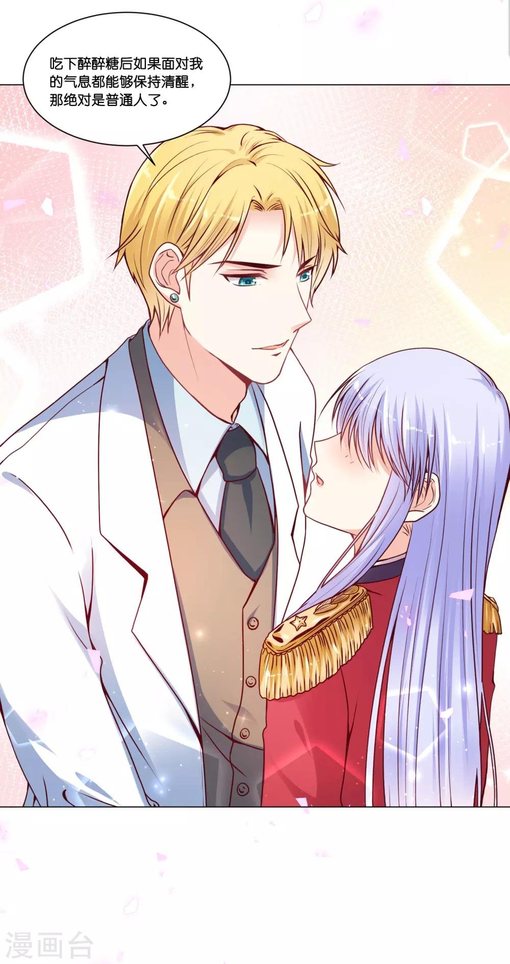 第19话 欺负我的，我都要还回去~