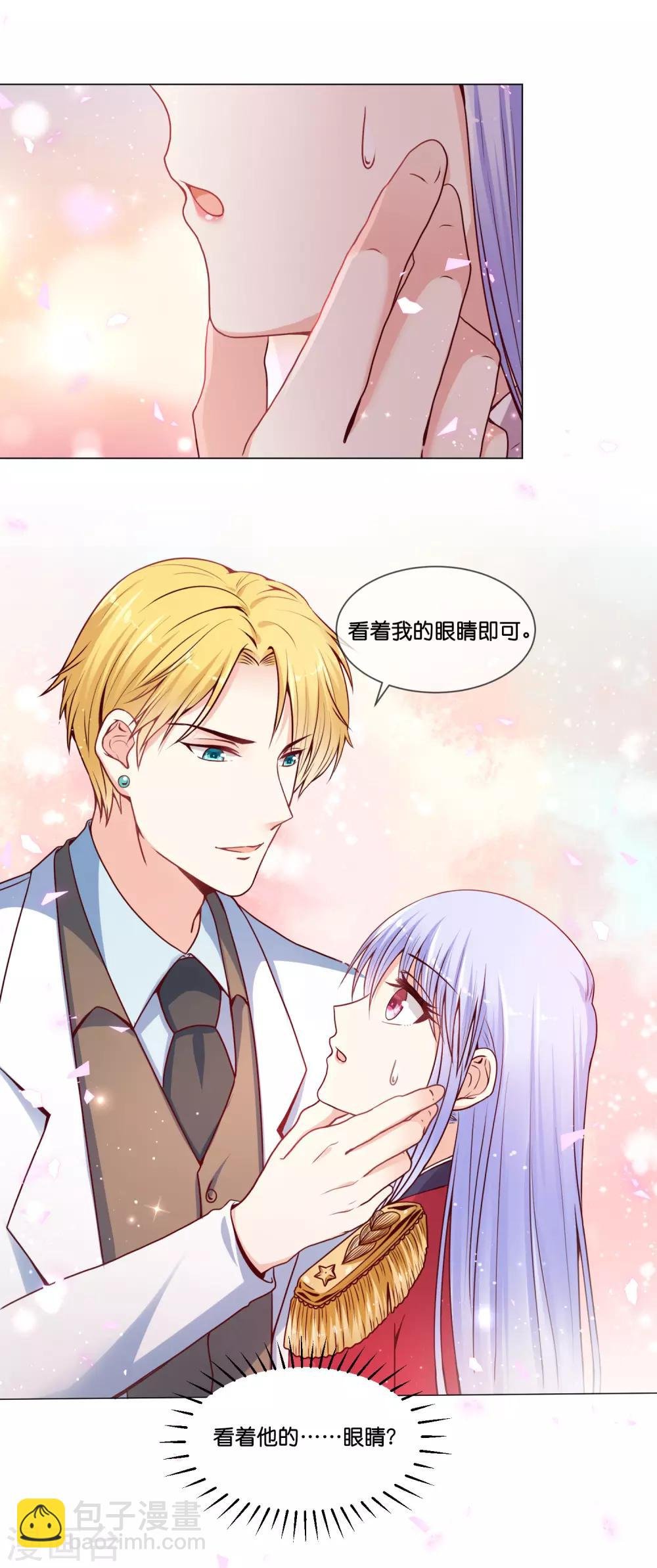 第19话 欺负我的，我都要还回去~