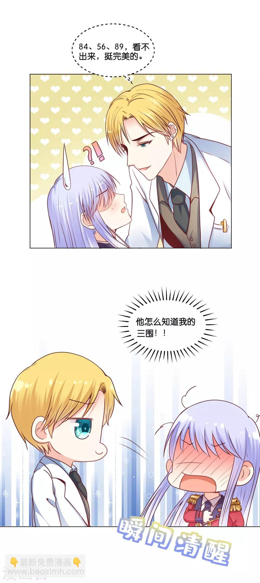 第19话 欺负我的，我都要还回去~