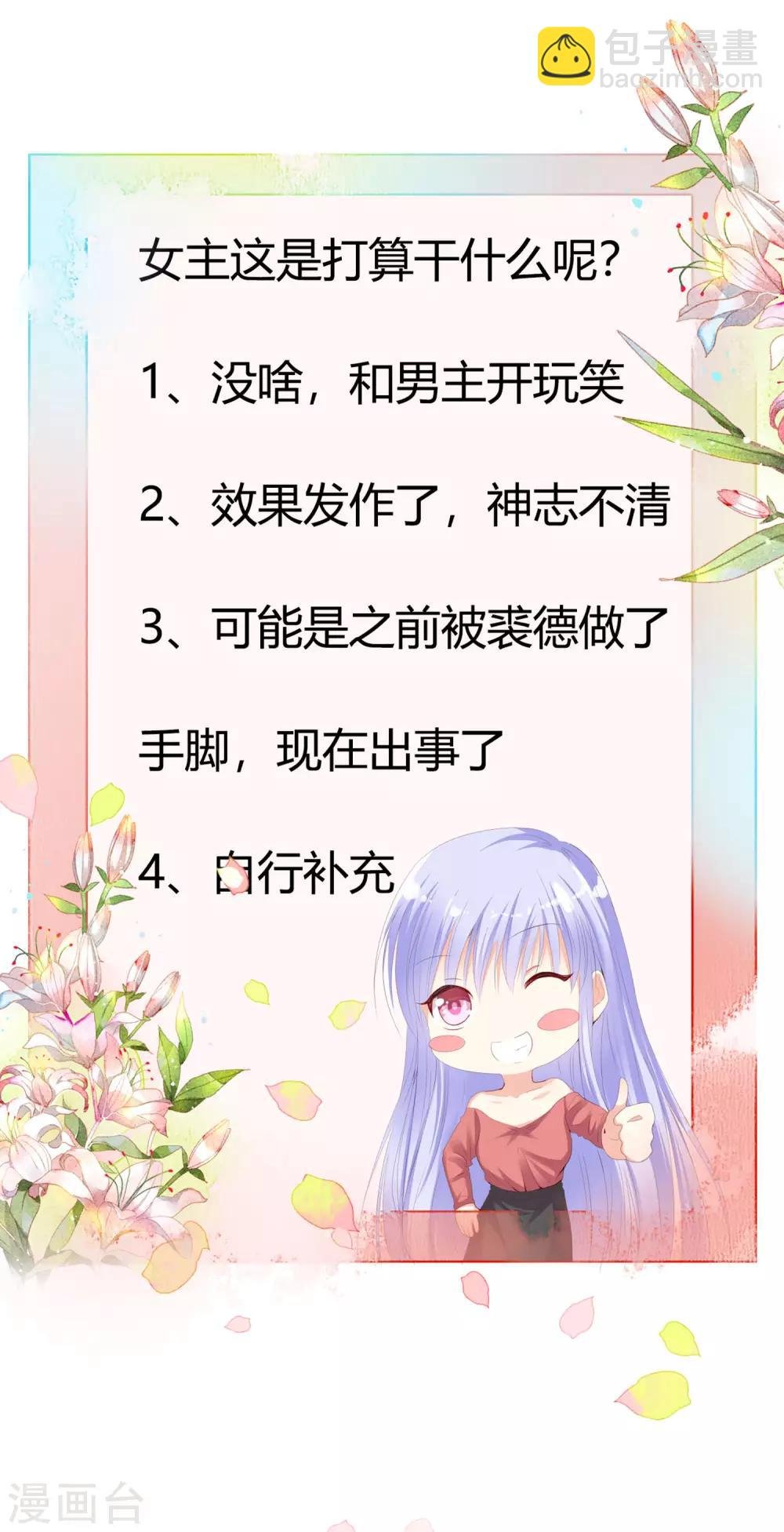 第19话 欺负我的，我都要还回去~