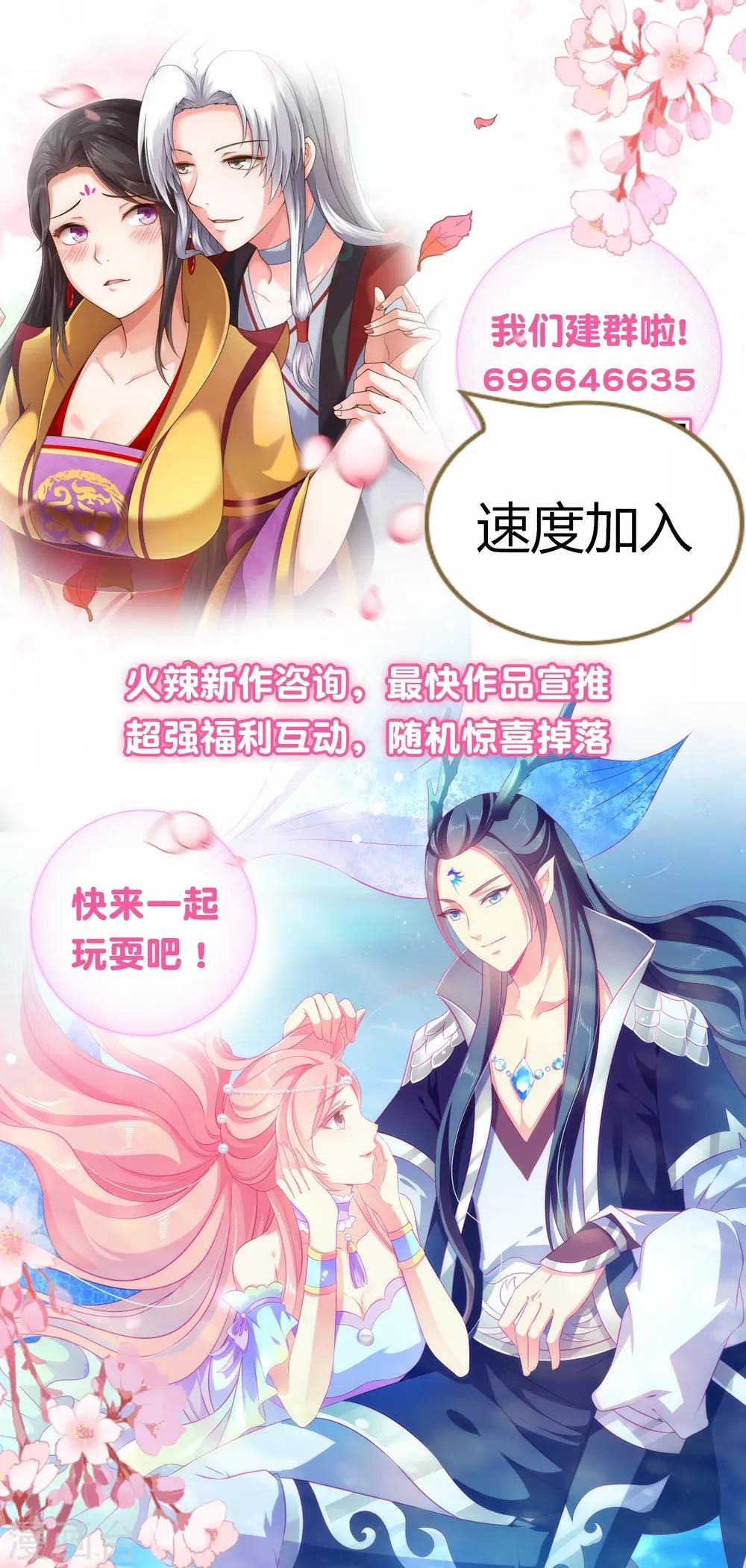 第19话 欺负我的，我都要还回去~