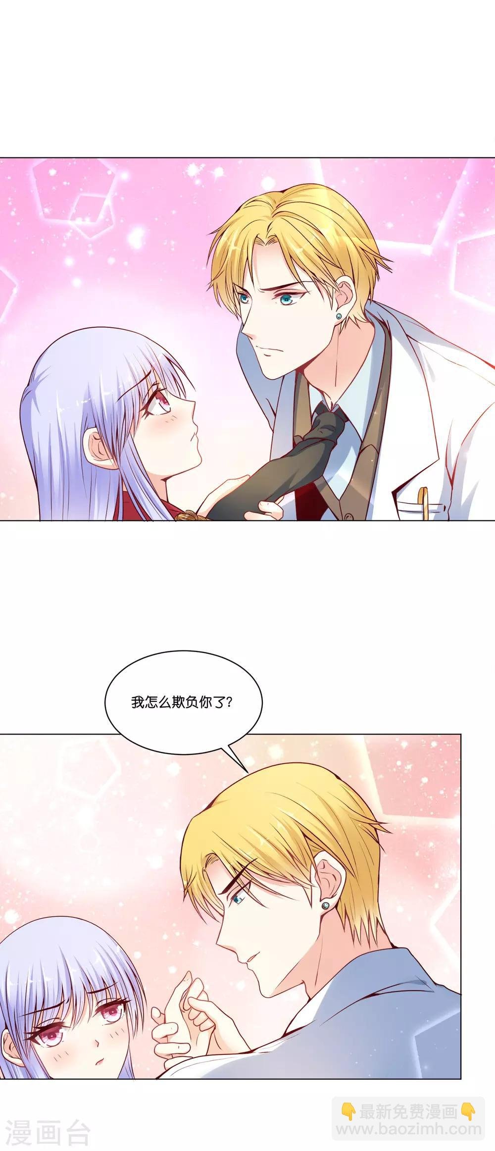 第20话 我要反标记你！