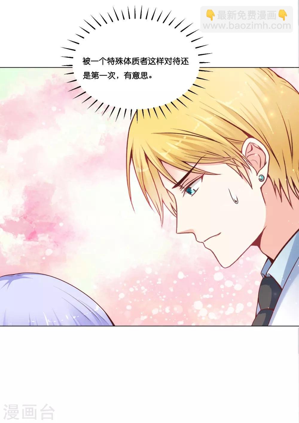 第20话 我要反标记你！