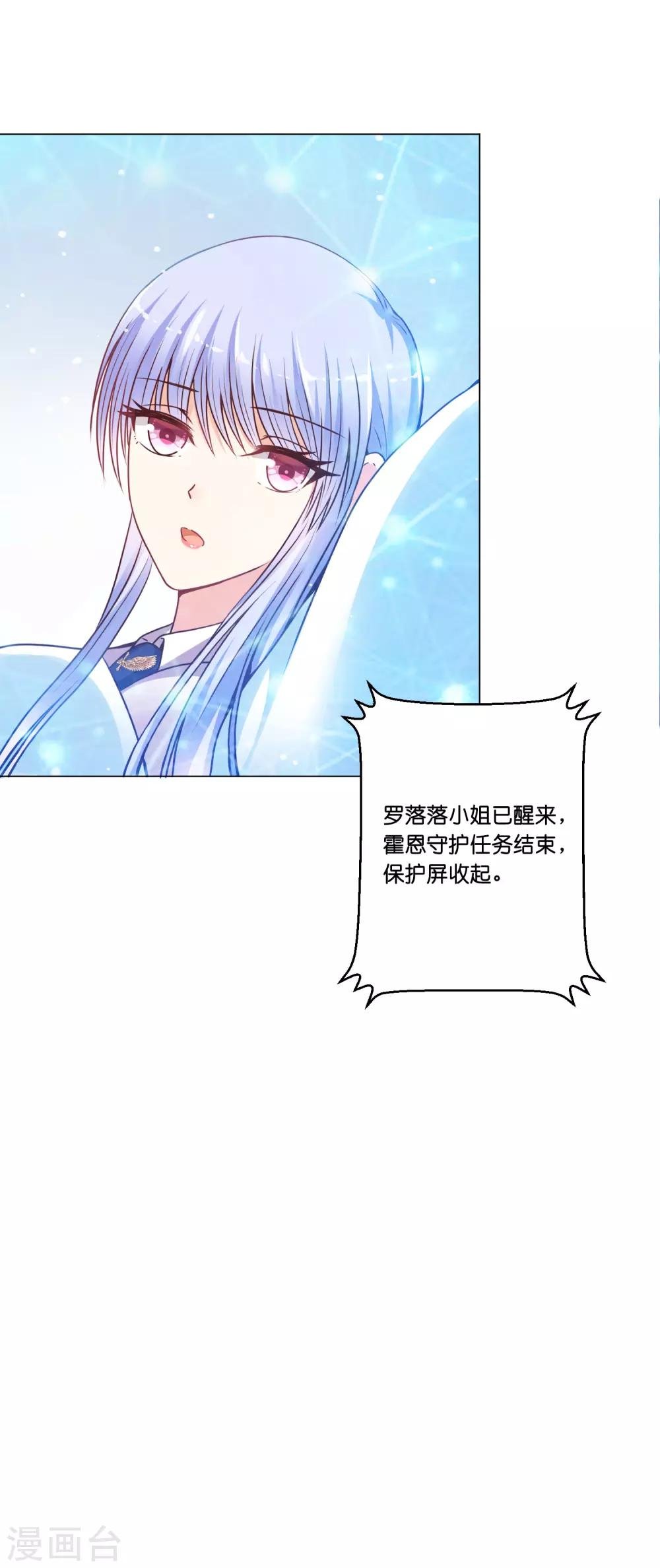 第20话 我要反标记你！