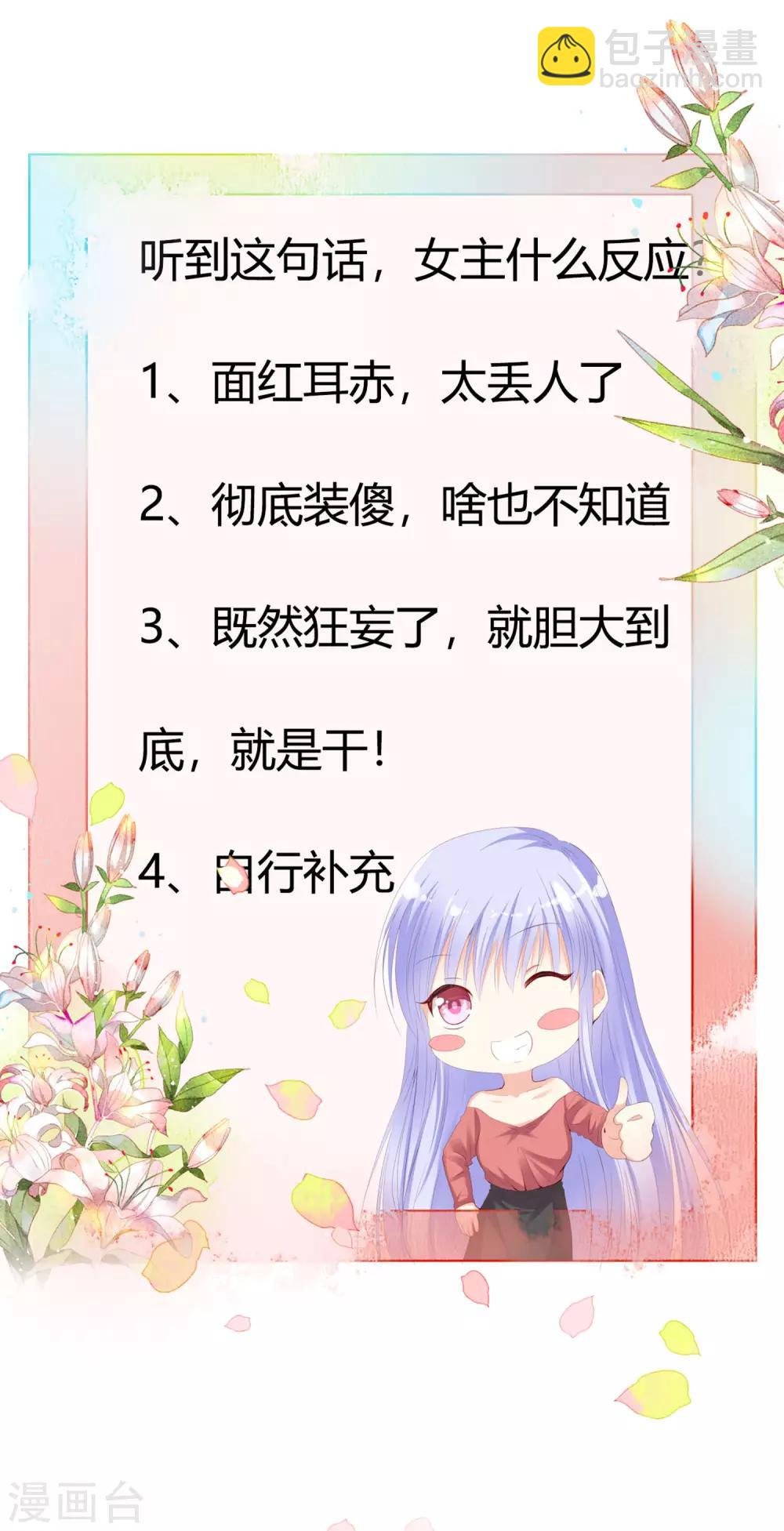 第20话 我要反标记你！