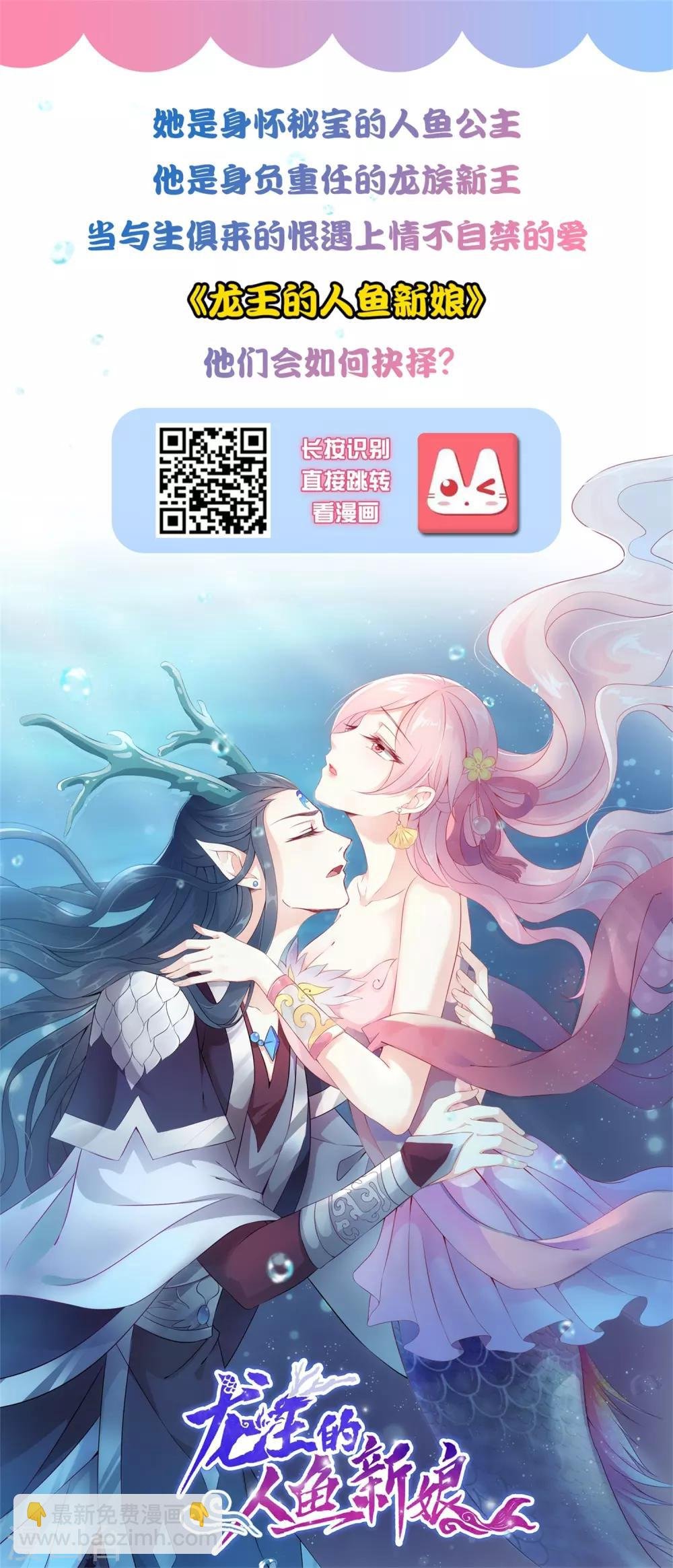 第20话 我要反标记你！
