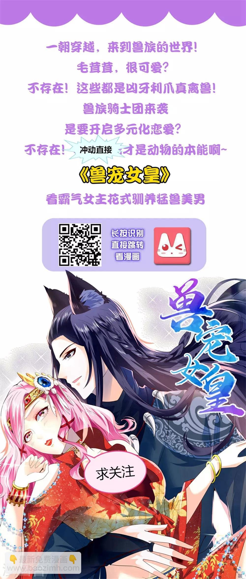 第20话 我要反标记你！