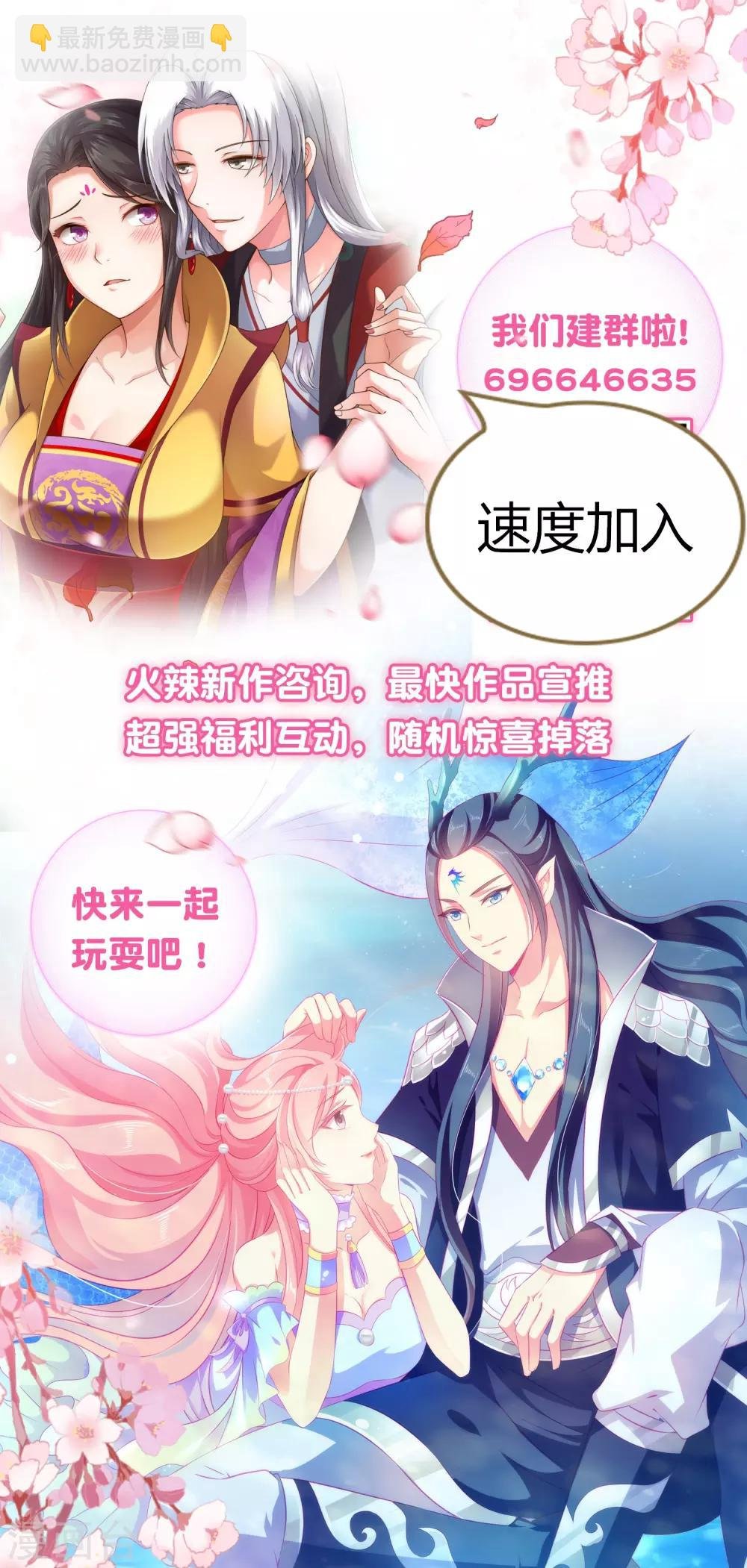 第20话 我要反标记你！