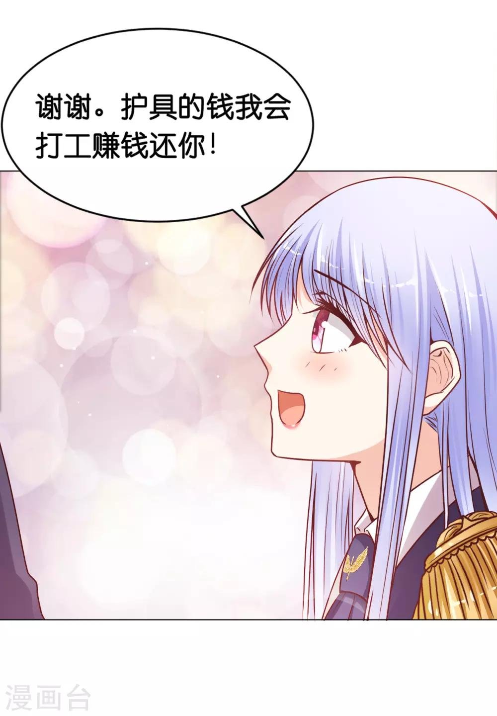 第22话 少将的傲娇关心