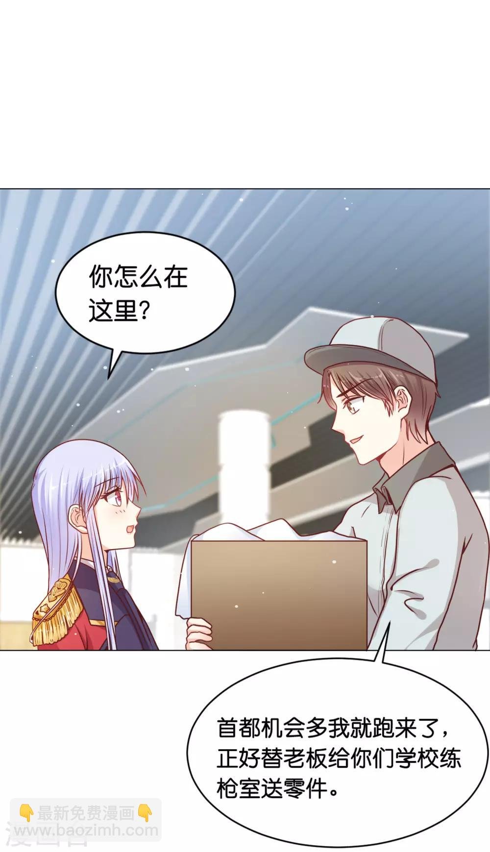 第22话 少将的傲娇关心