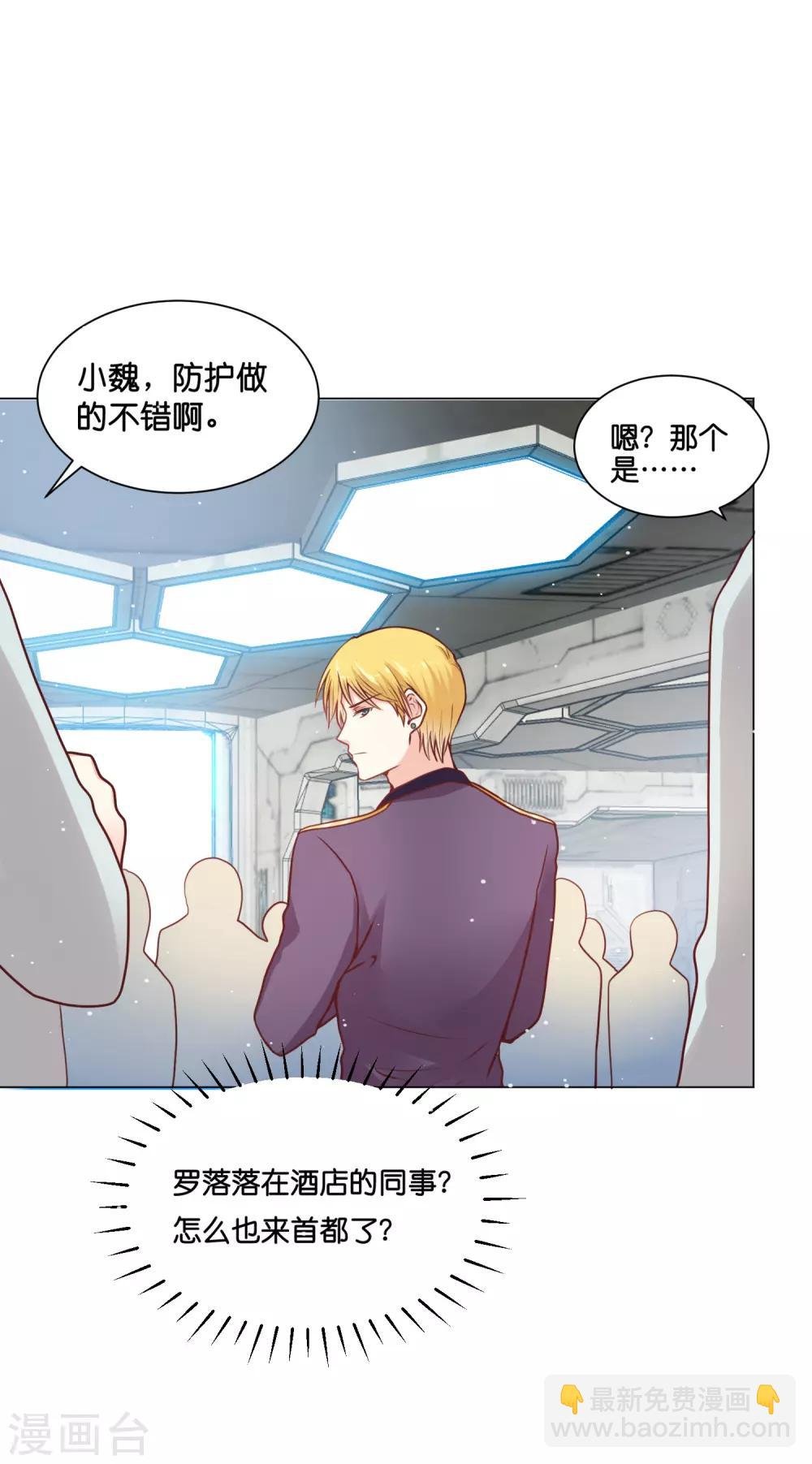 第23话 女人，你这是在玩火！