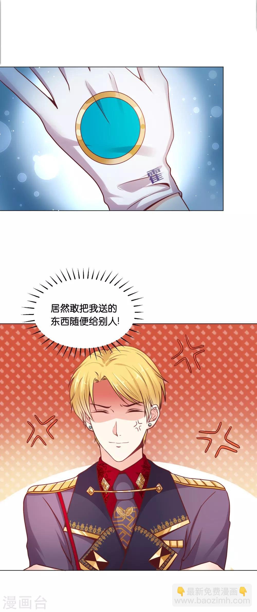 第23话 女人，你这是在玩火！
