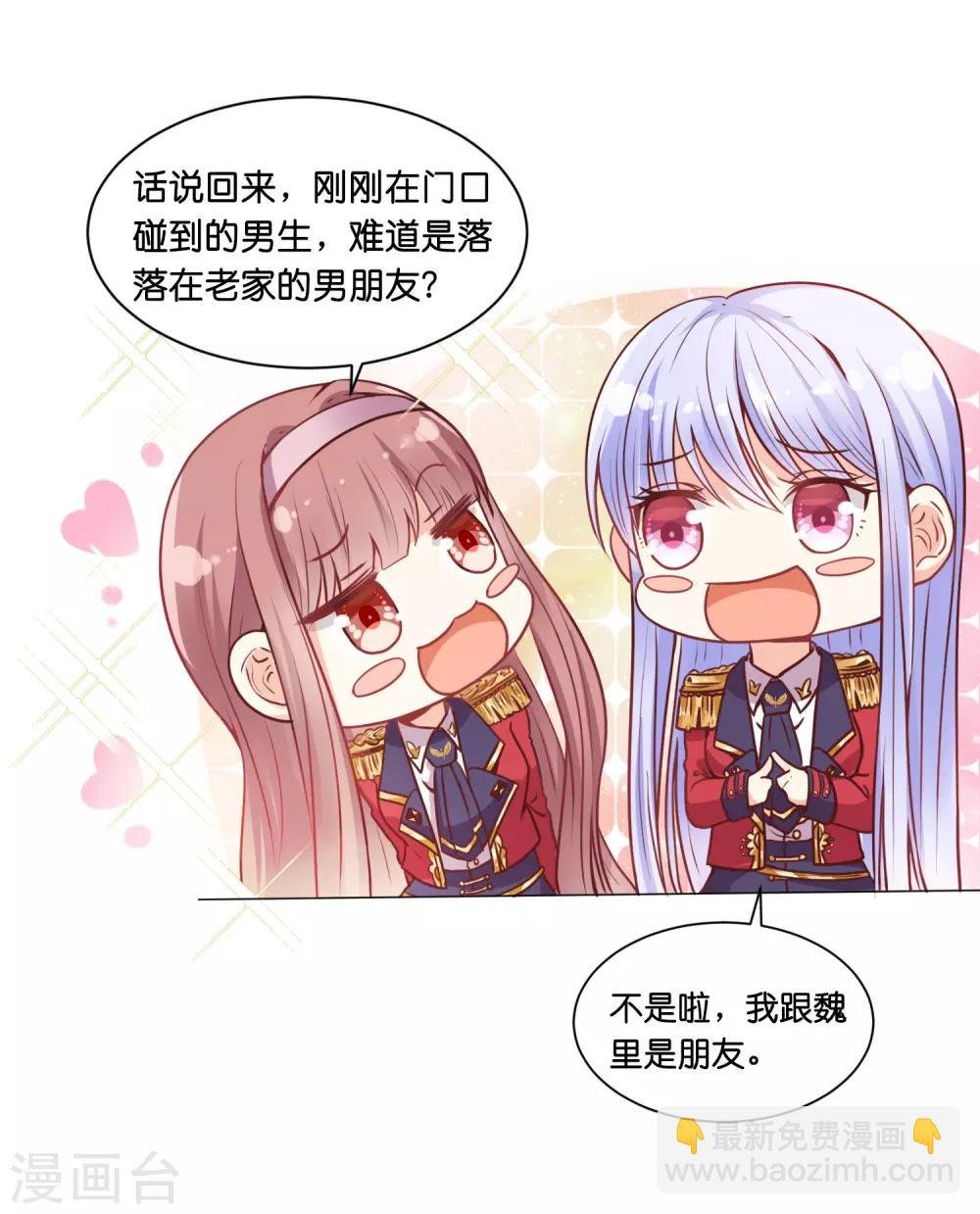 第23话 女人，你这是在玩火！