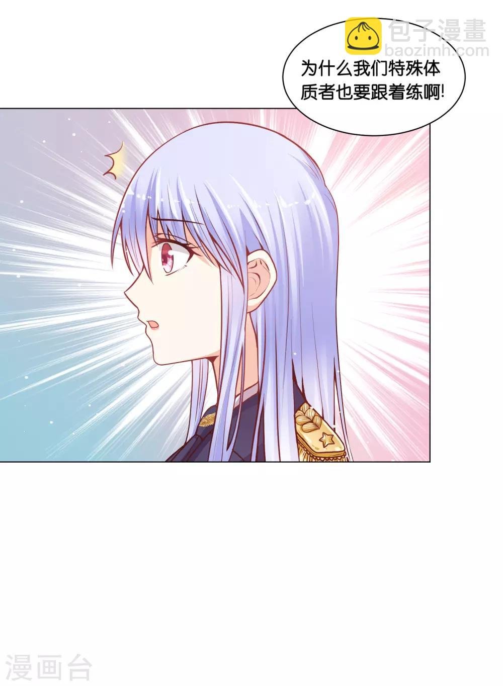 第23话 女人，你这是在玩火！