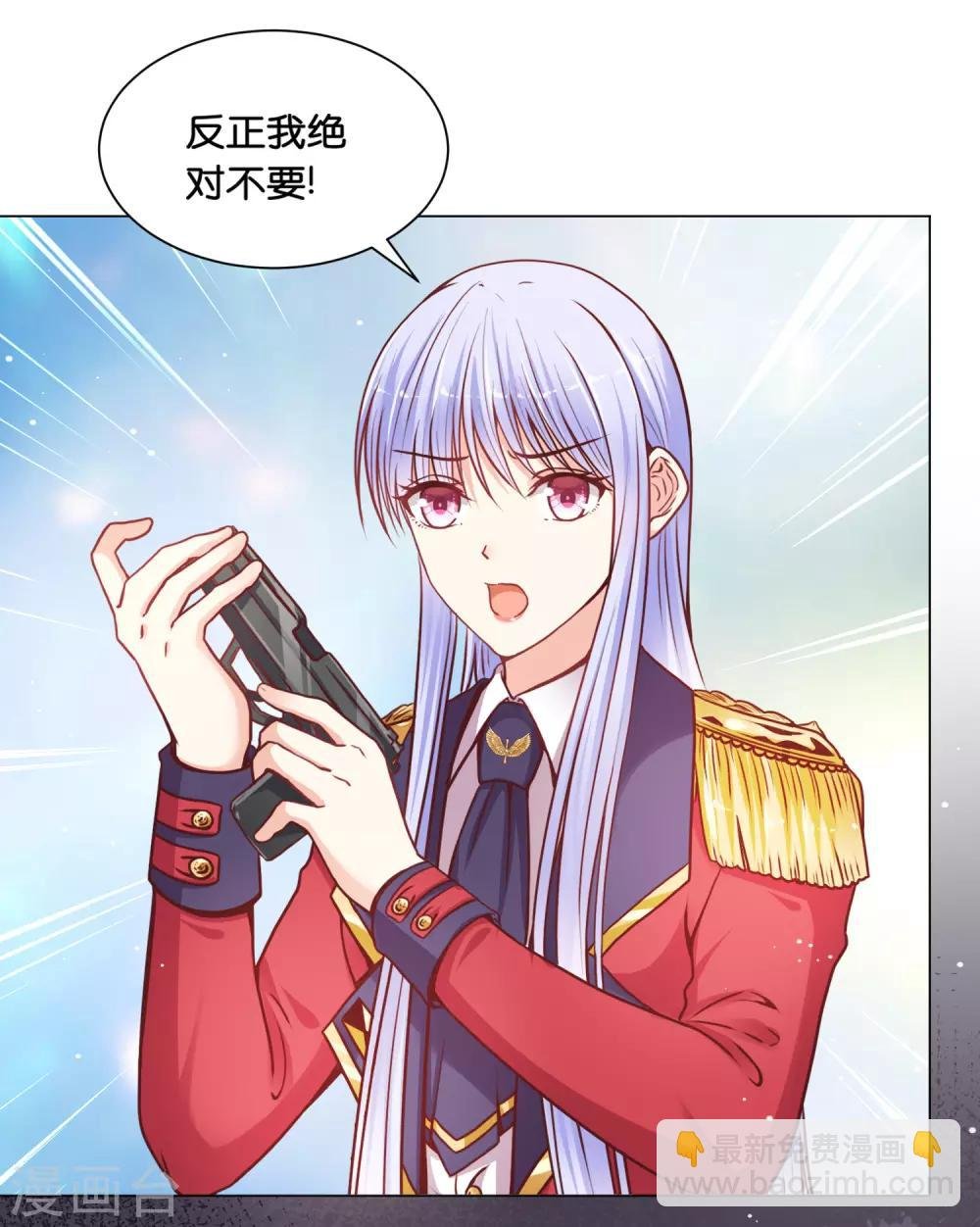 第23话 女人，你这是在玩火！