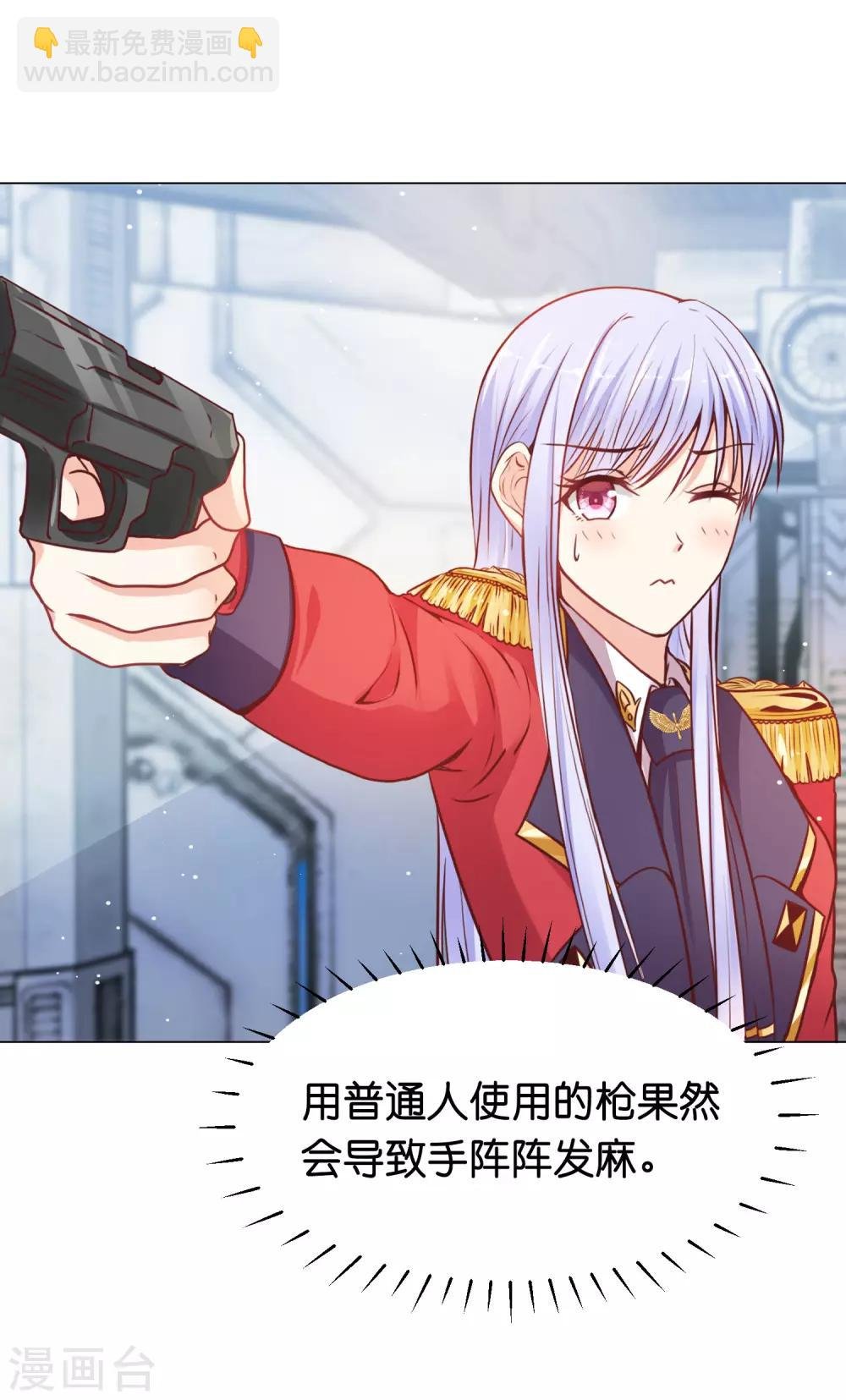 第23话 女人，你这是在玩火！