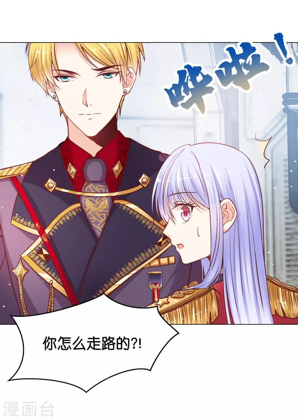 第23话 女人，你这是在玩火！