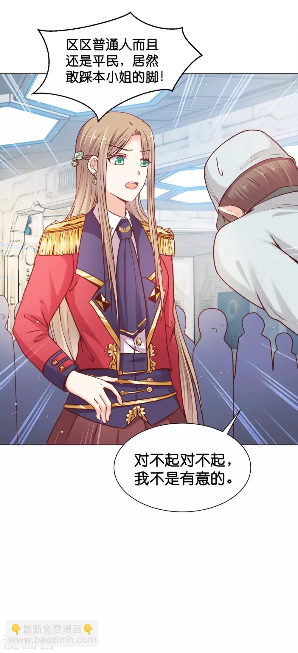 第23话 女人，你这是在玩火！