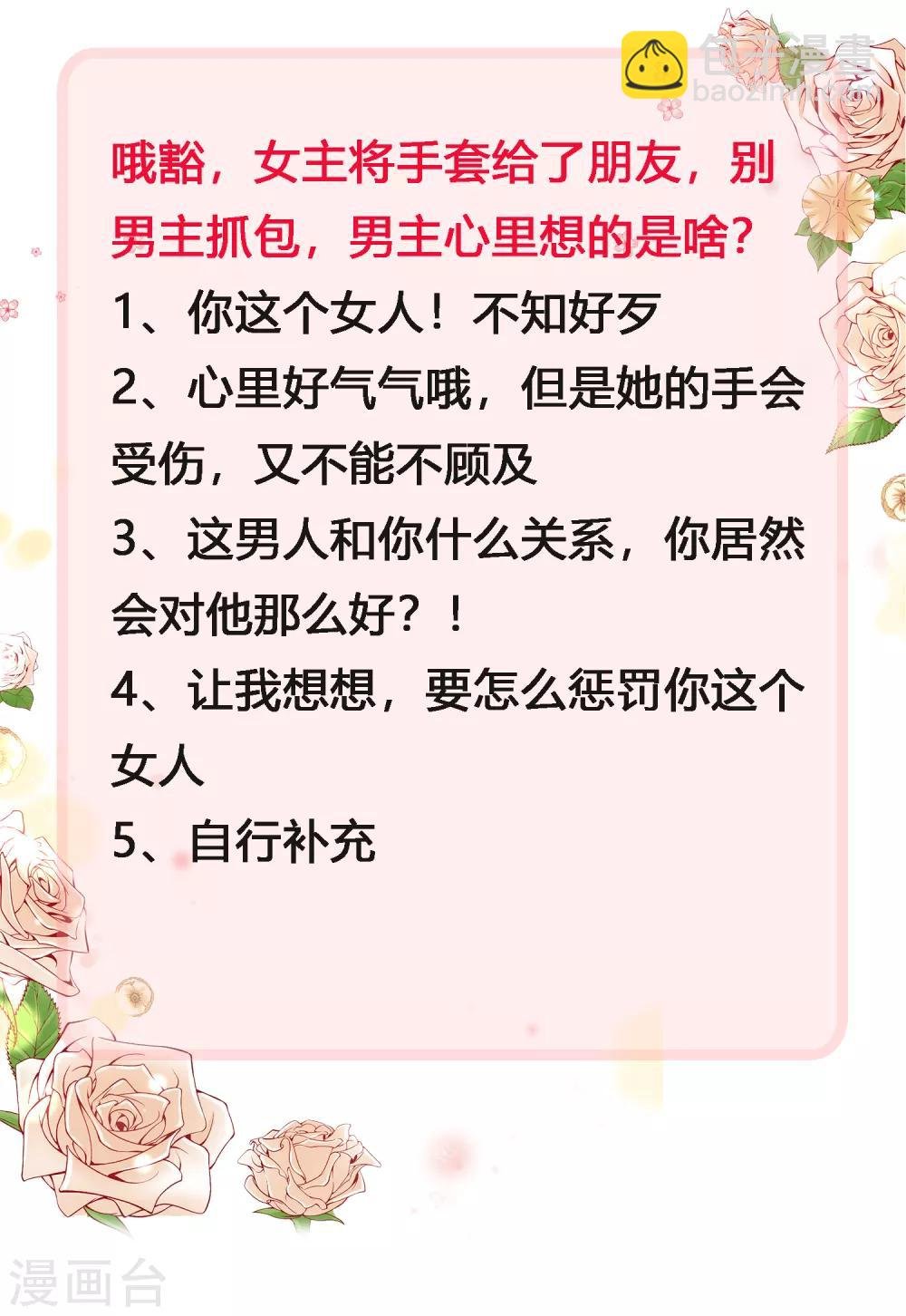 第23话 女人，你这是在玩火！