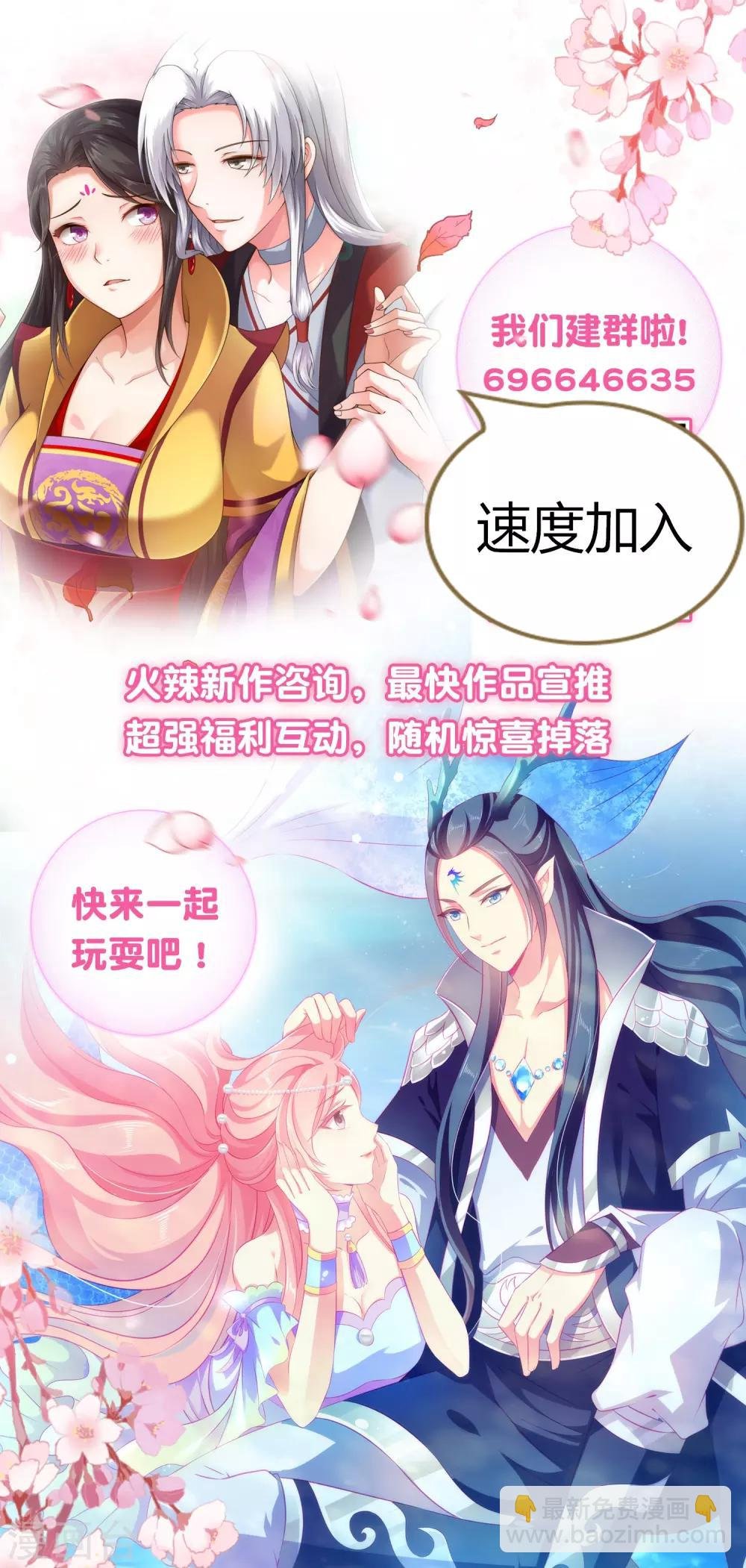 第23话 女人，你这是在玩火！