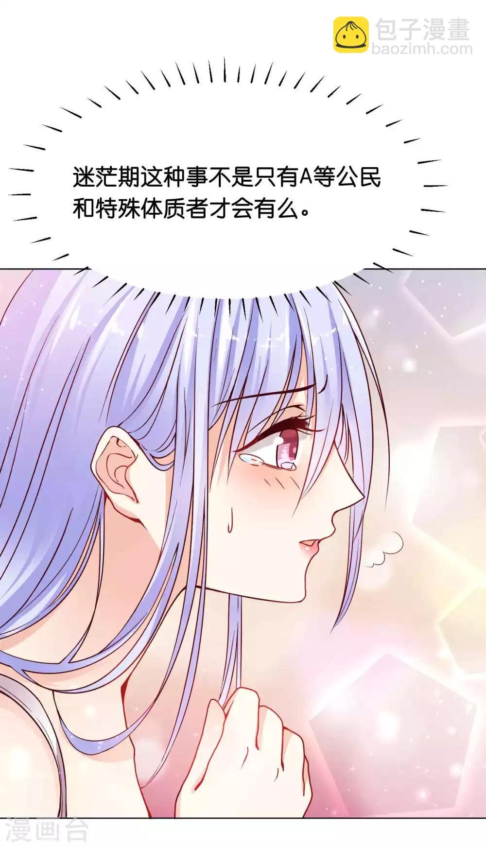 第1话 我身上到底发生了什么？