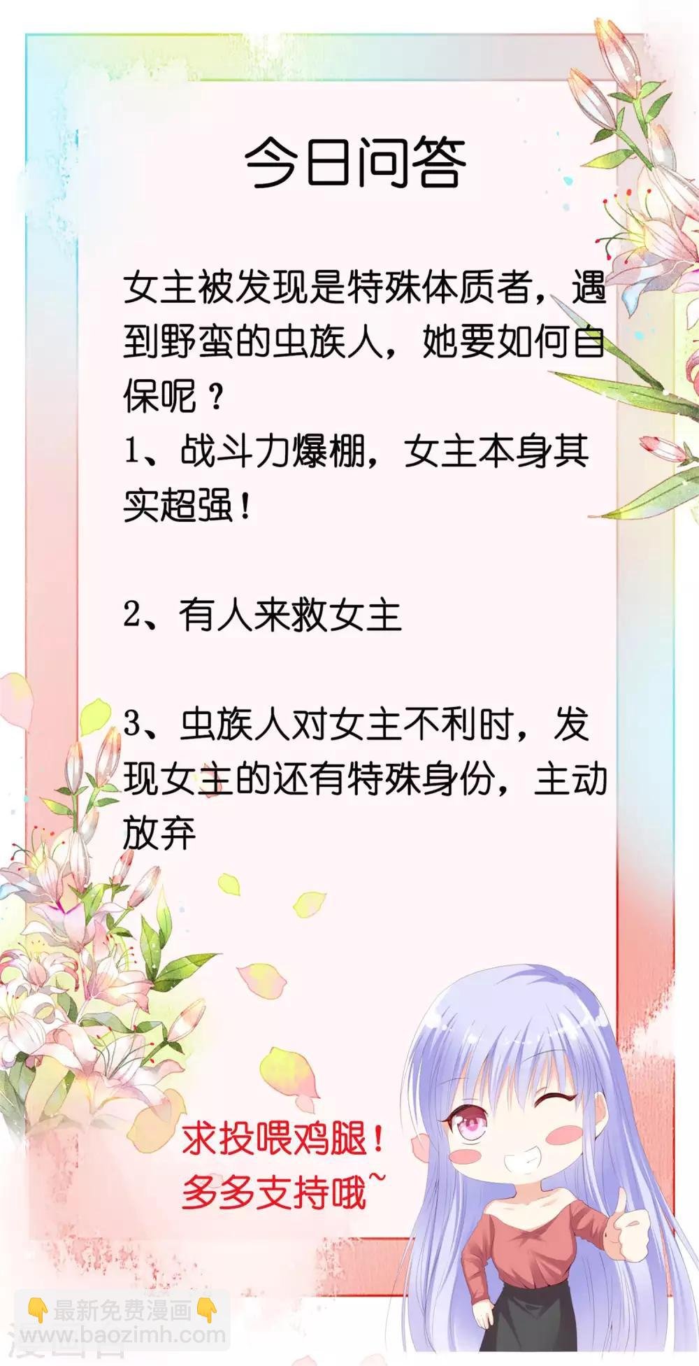 第1话 我身上到底发生了什么？