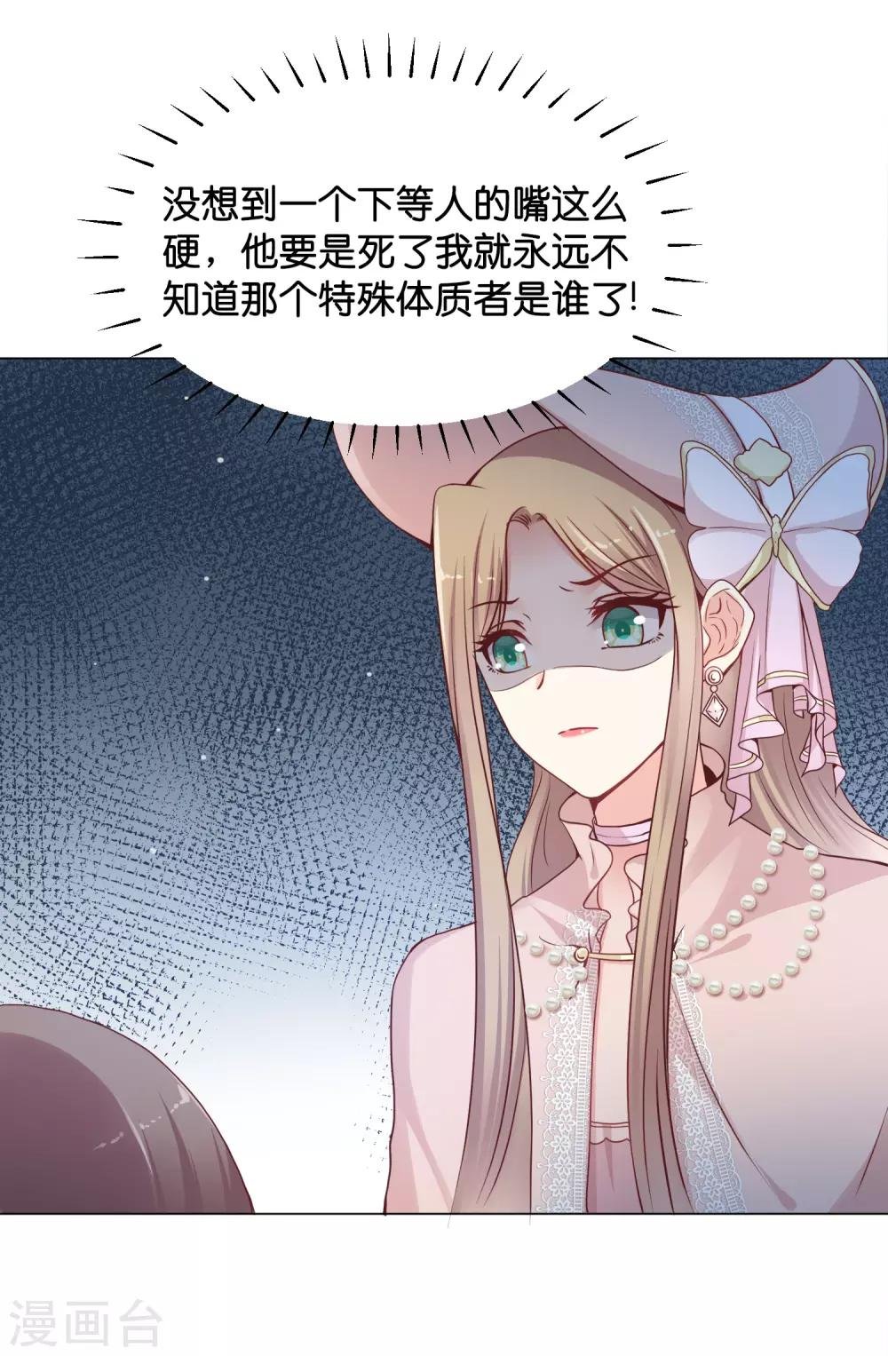 第27话 要被发现了么？