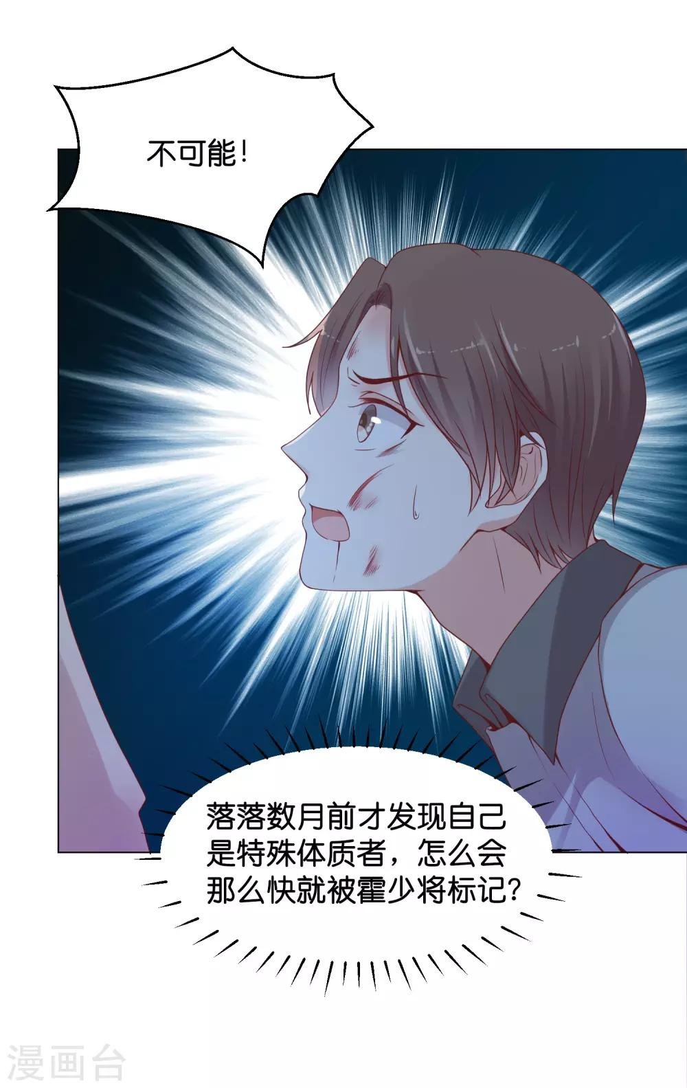 第27话 要被发现了么？