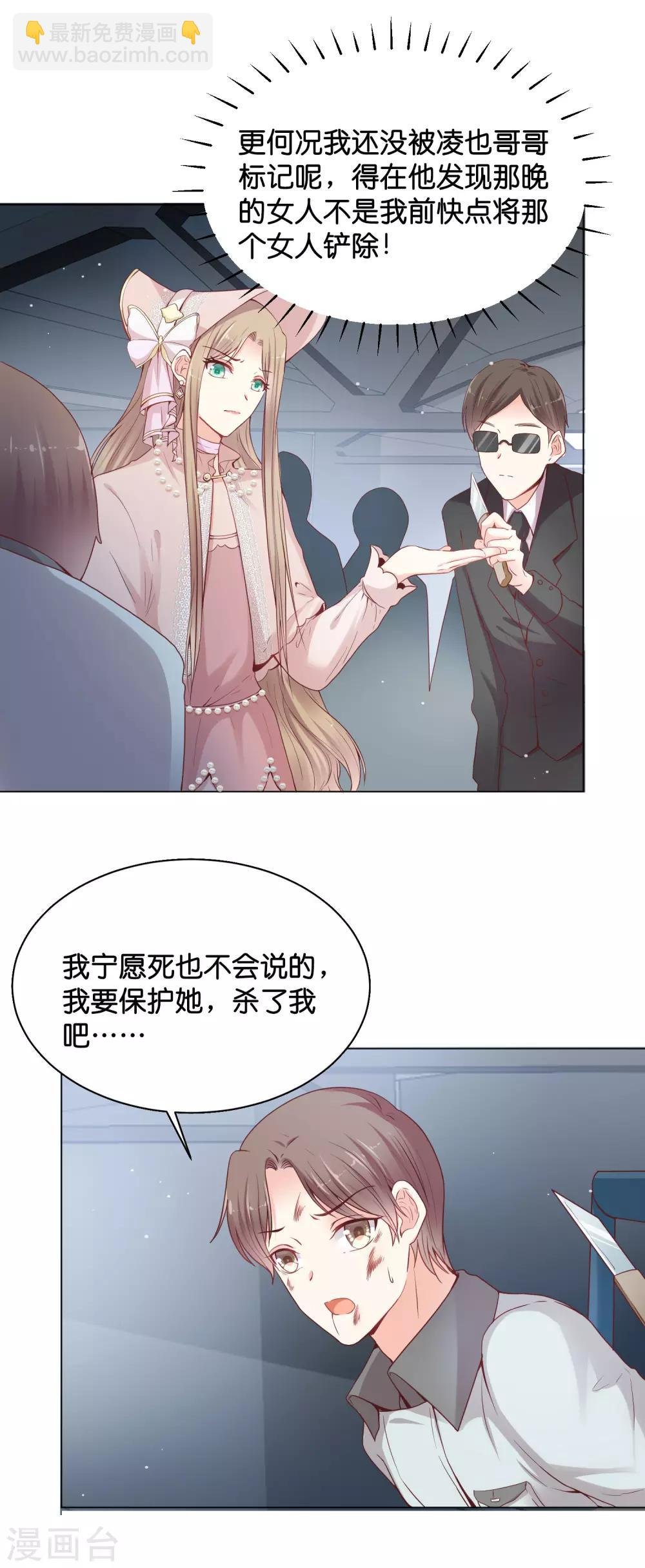 第27话 要被发现了么？