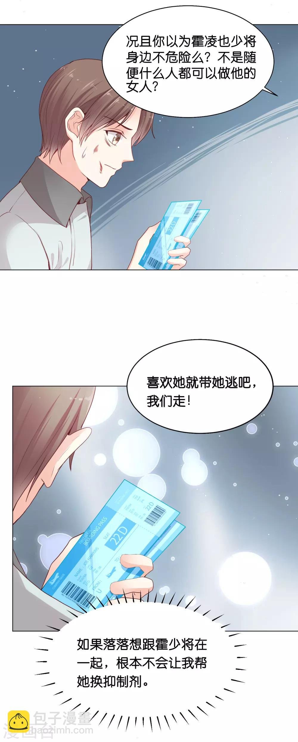第27话 要被发现了么？