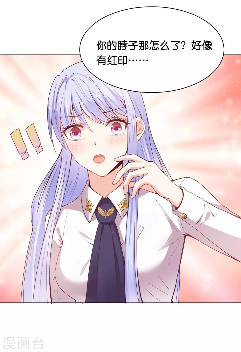 第27话 要被发现了么？