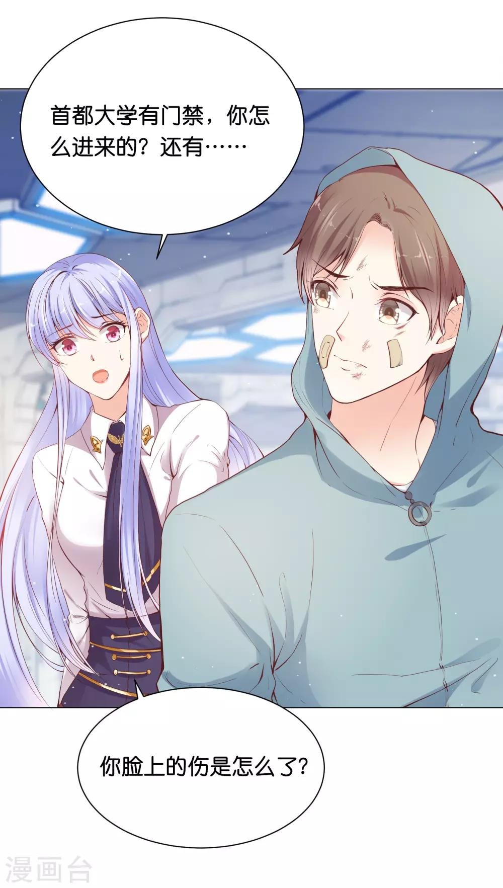 第28话 你当她是药还是你的女人？