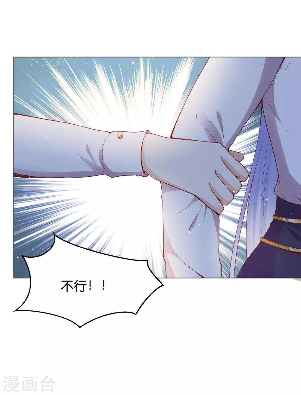第28话 你当她是药还是你的女人？