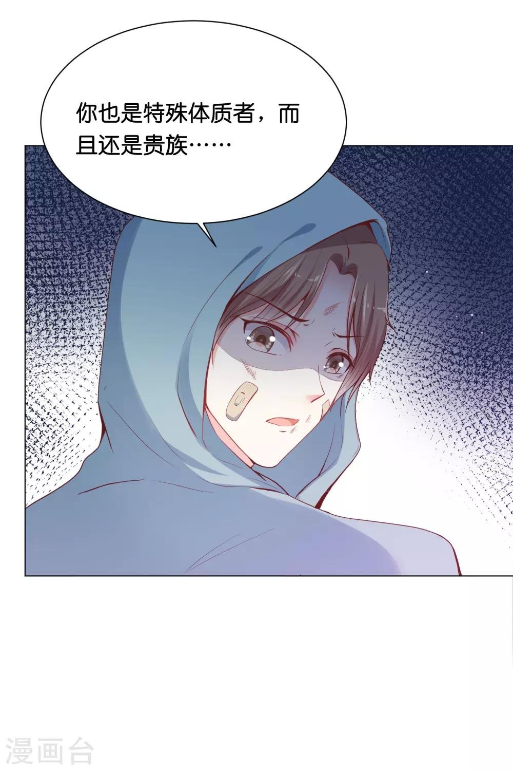 第28话 你当她是药还是你的女人？