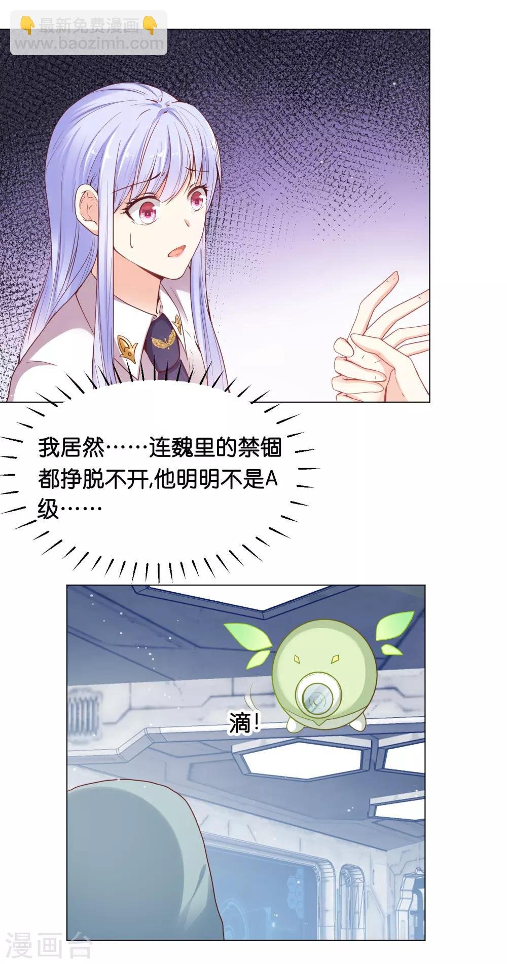 第28话 你当她是药还是你的女人？