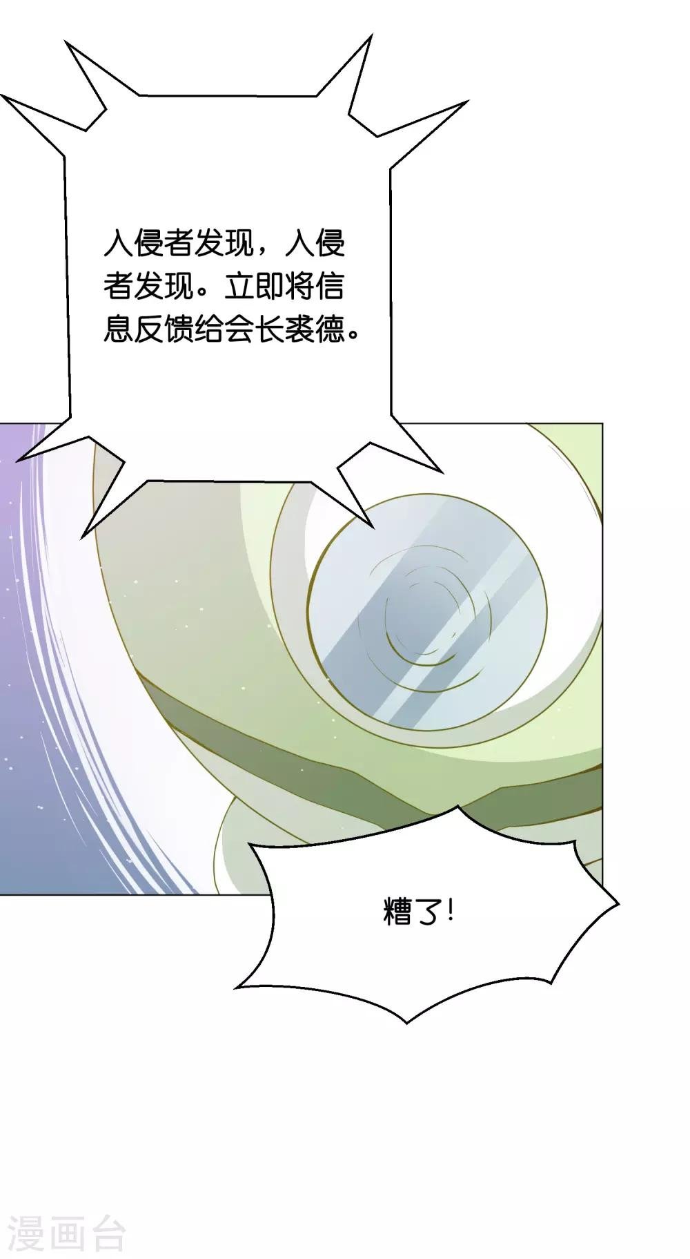 第28话 你当她是药还是你的女人？