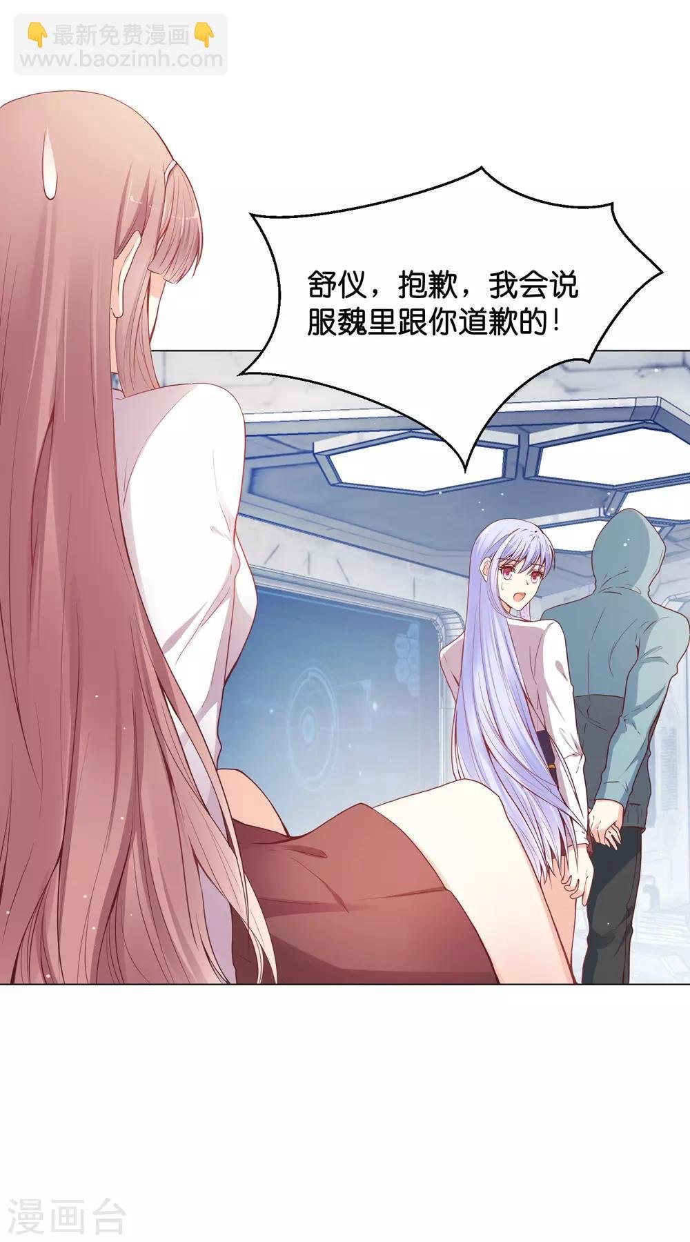 第28话 你当她是药还是你的女人？