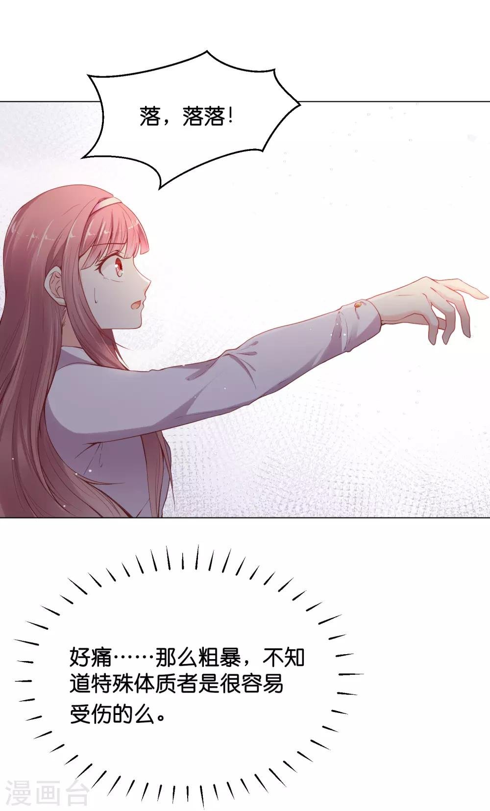 第28话 你当她是药还是你的女人？