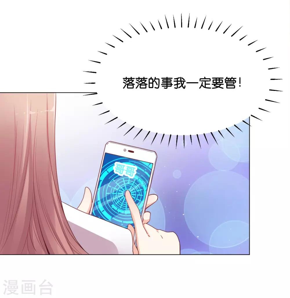 第28话 你当她是药还是你的女人？