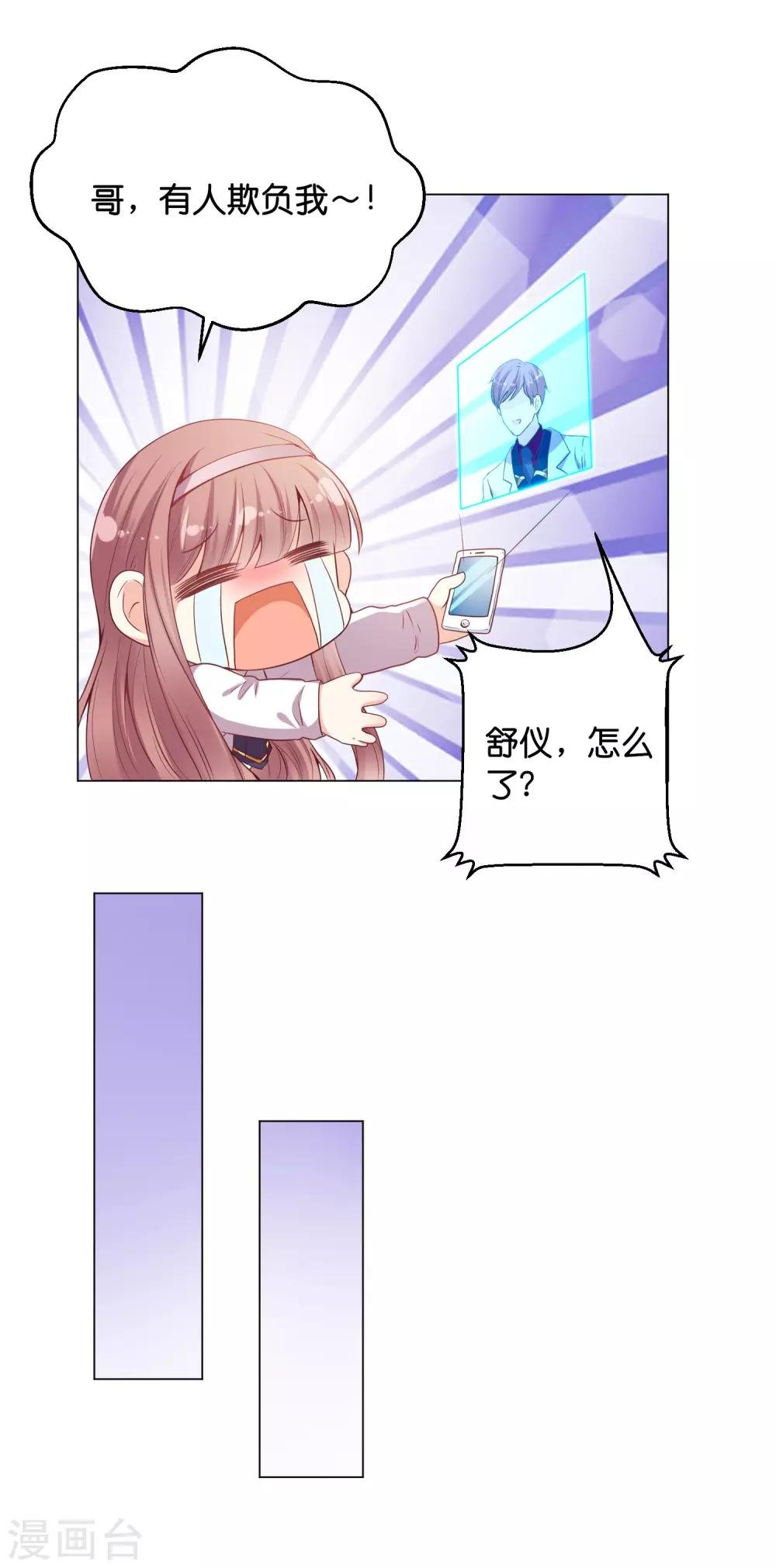 第28话 你当她是药还是你的女人？