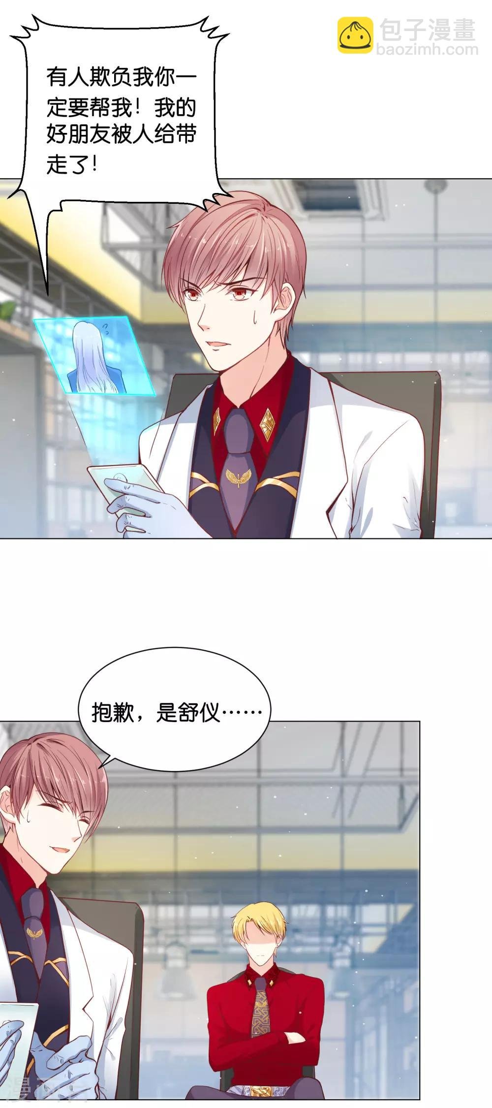 第28话 你当她是药还是你的女人？